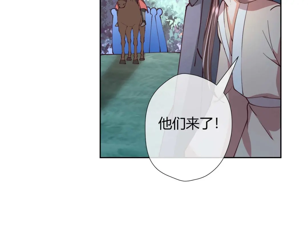 《国师大人，你节操掉了》第29话 埋伏 第36页
