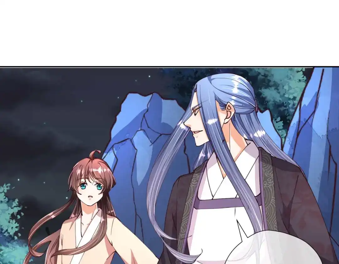 《国师大人，你节操掉了》第29话 埋伏 第48页