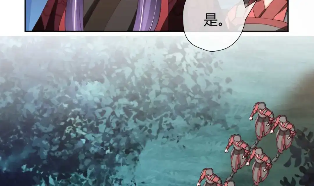 《国师大人，你节操掉了》第29话 埋伏 第60页