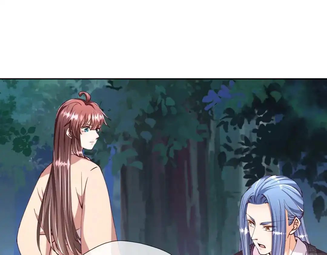 《国师大人，你节操掉了》第29话 埋伏 第33页