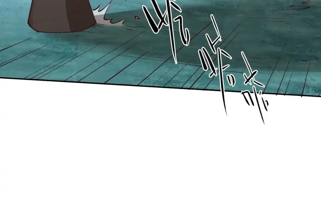 《国师大人，你节操掉了》第29话 埋伏 第32页