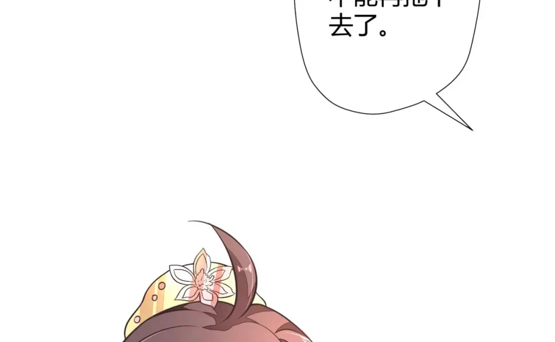 《国师大人，你节操掉了》第3话 好一个绝世美人儿 第9页