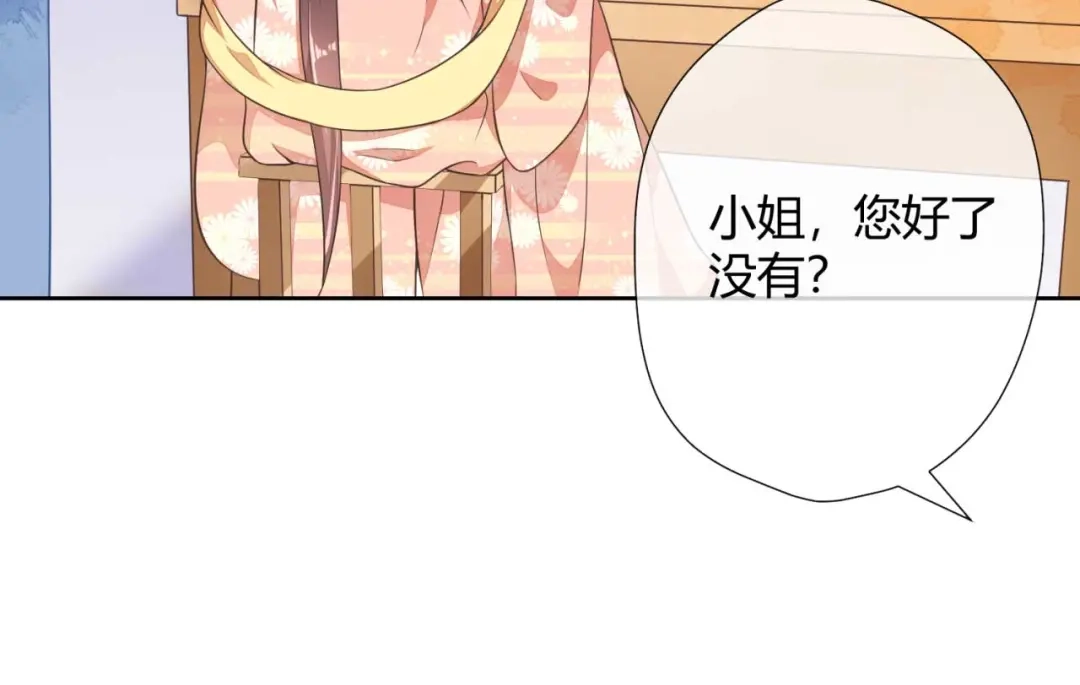 《国师大人，你节操掉了》第3话 好一个绝世美人儿 第7页