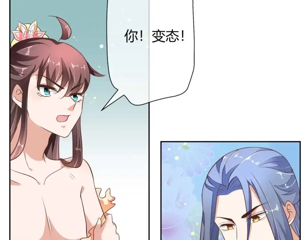 《国师大人，你节操掉了》第3话 好一个绝世美人儿 第94页