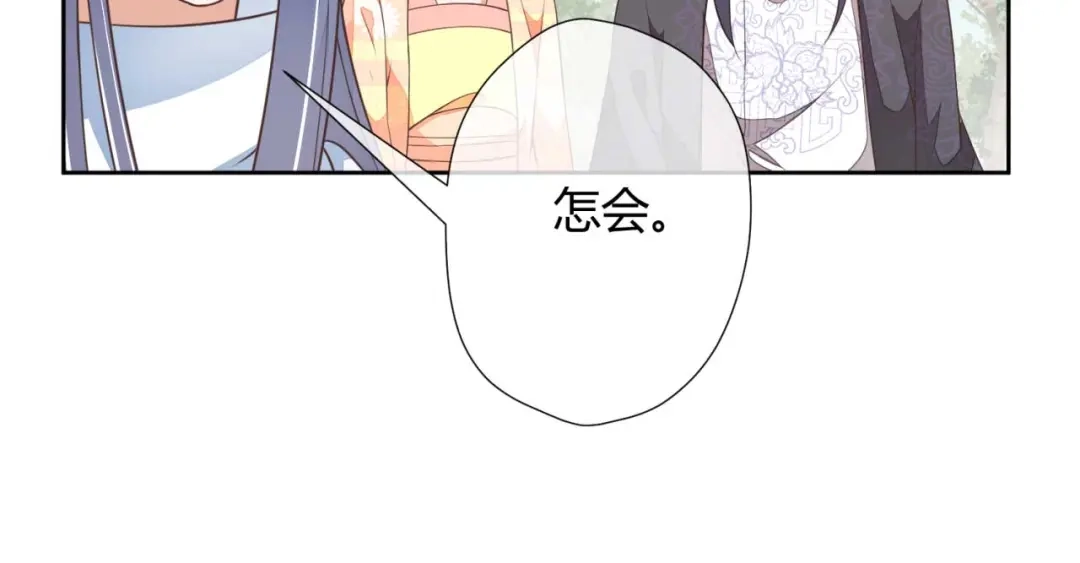 《国师大人，你节操掉了》第3话 好一个绝世美人儿 第62页