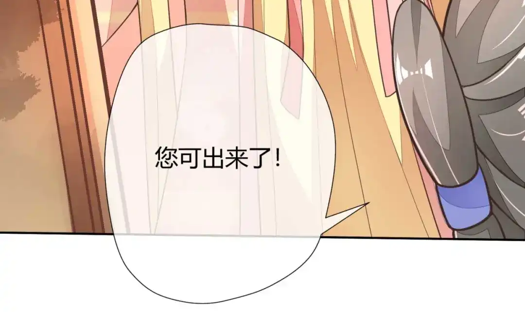 《国师大人，你节操掉了》第3话 好一个绝世美人儿 第17页