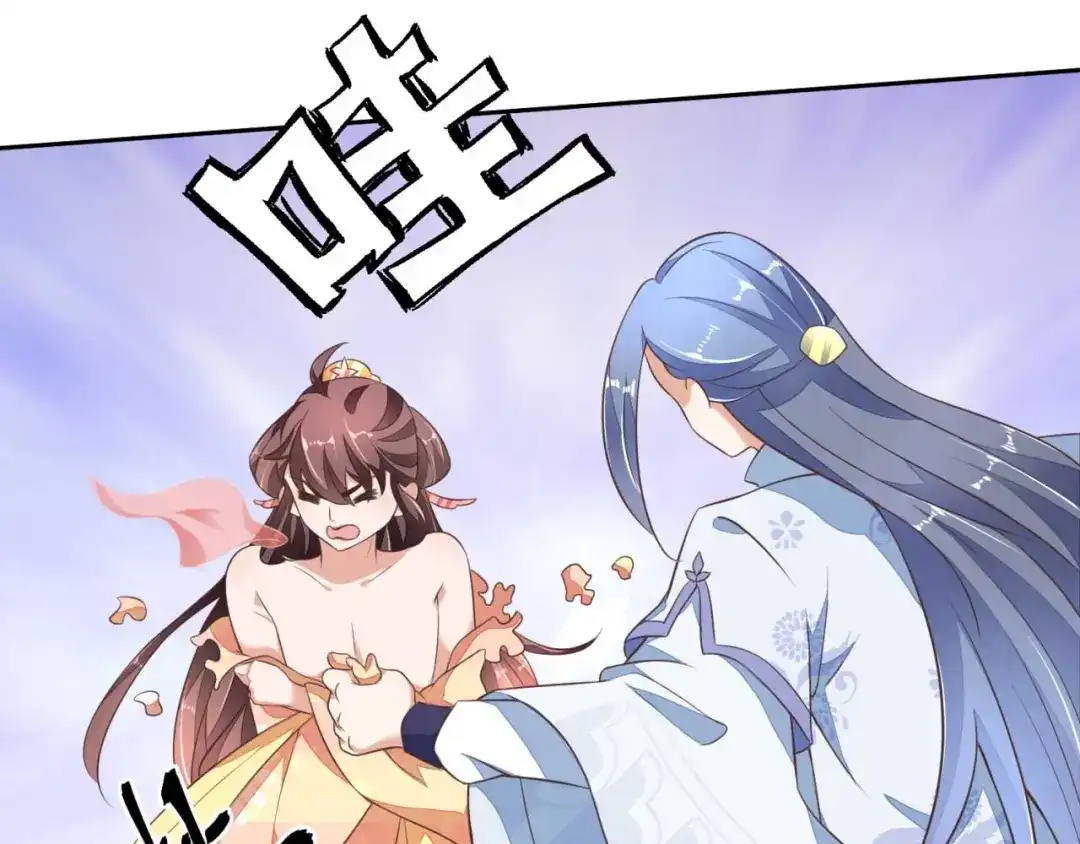 《国师大人，你节操掉了》第3话 好一个绝世美人儿 第92页