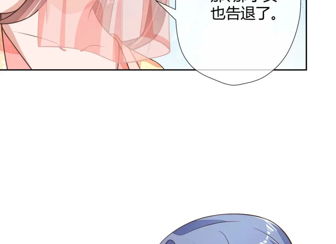 《国师大人，你节操掉了》第3话 好一个绝世美人儿 第66页
