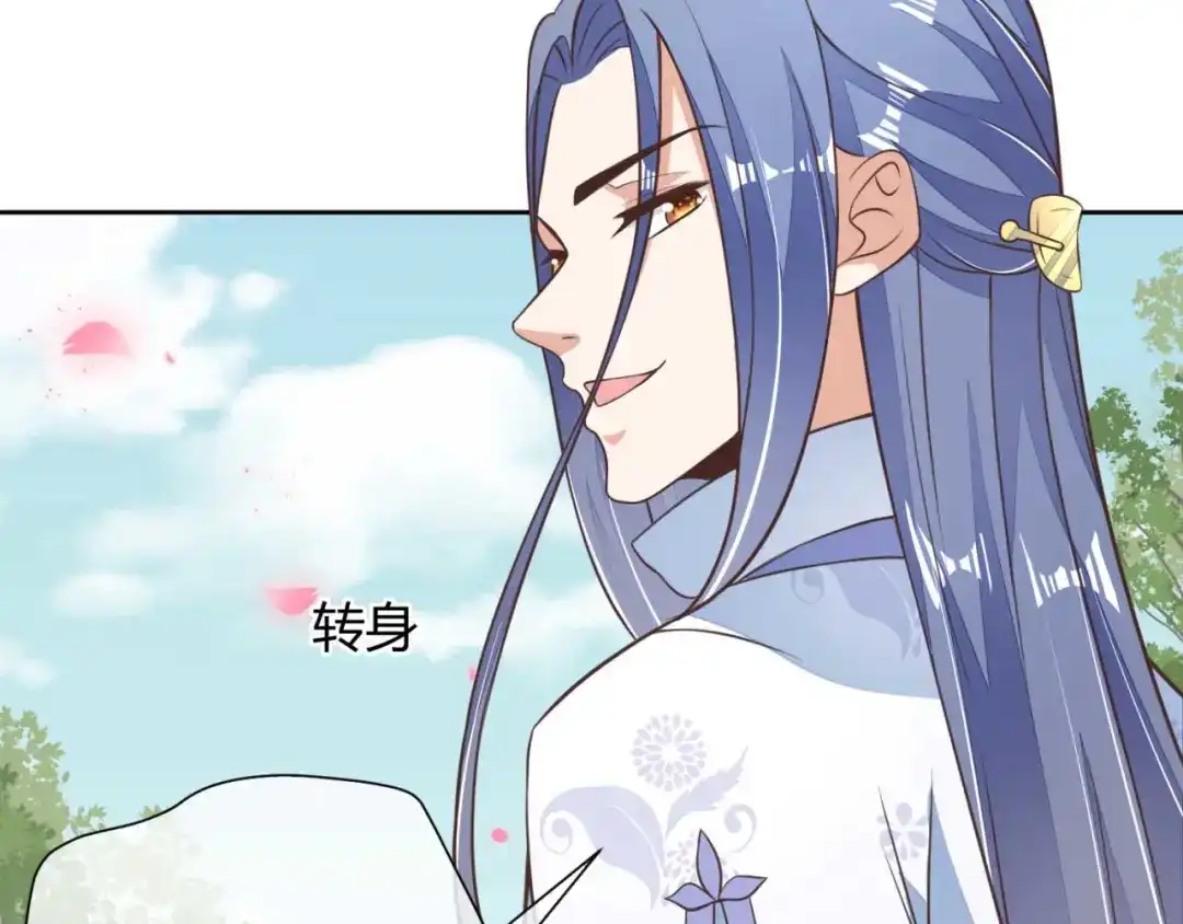 《国师大人，你节操掉了》第3话 好一个绝世美人儿 第67页