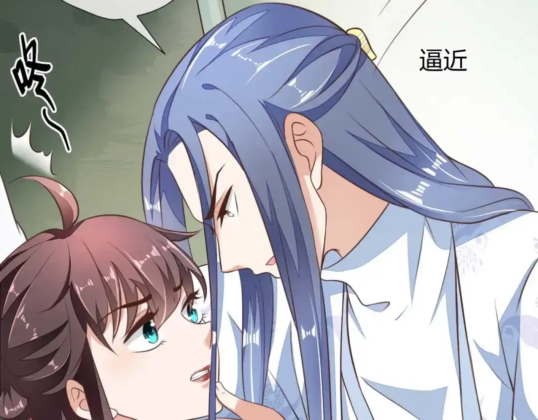 《国师大人，你节操掉了》第3话 好一个绝世美人儿 第101页