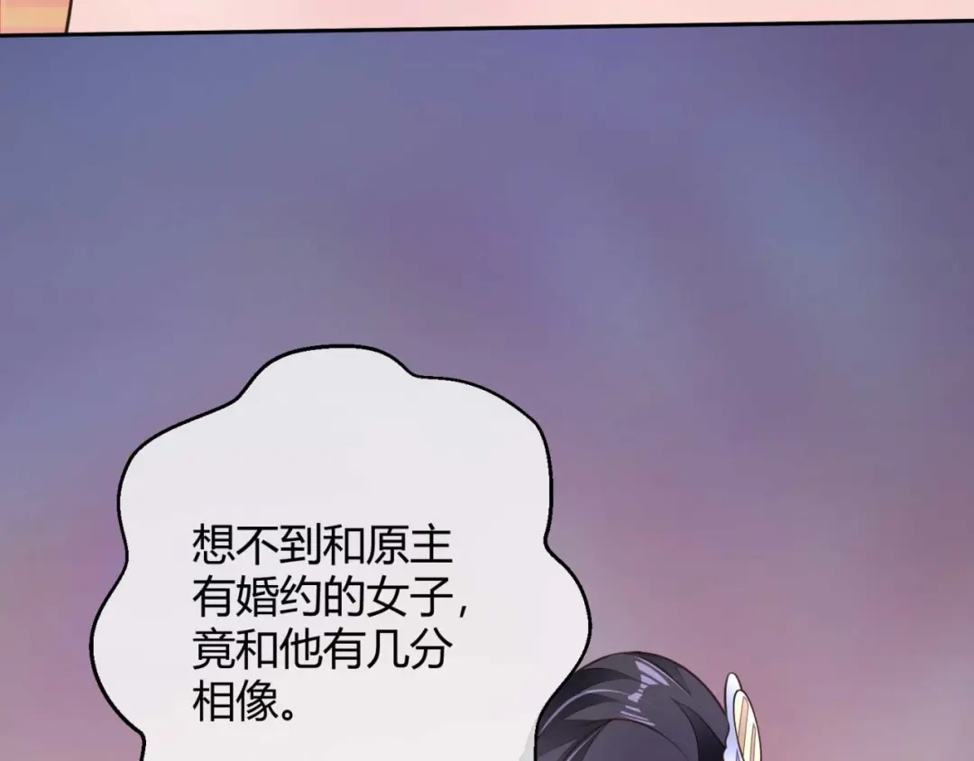 《国师大人，你节操掉了》第3话 好一个绝世美人儿 第35页