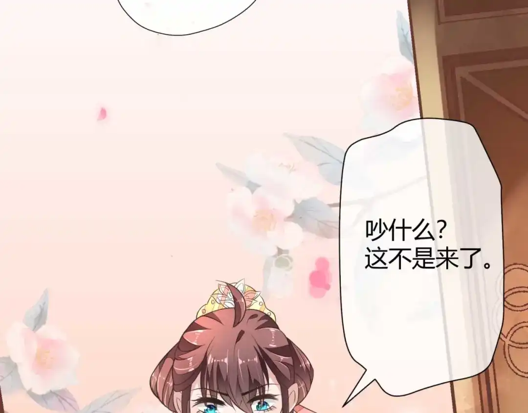 《国师大人，你节操掉了》第3话 好一个绝世美人儿 第14页