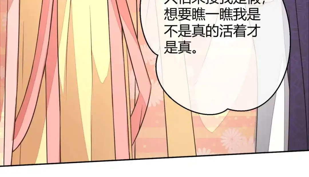 《国师大人，你节操掉了》第3话 好一个绝世美人儿 第39页