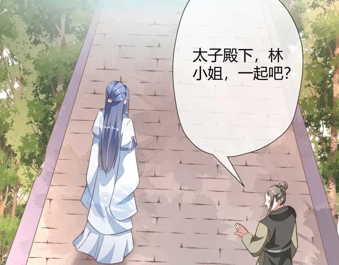 《国师大人，你节操掉了》第3话 好一个绝世美人儿 第58页