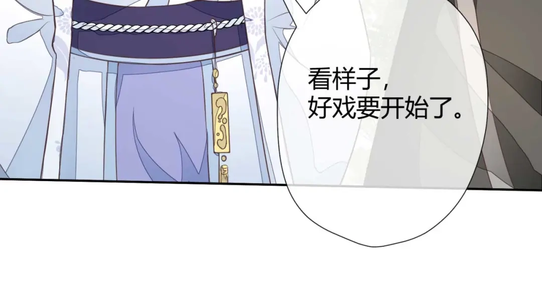 《国师大人，你节操掉了》第3话 好一个绝世美人儿 第24页