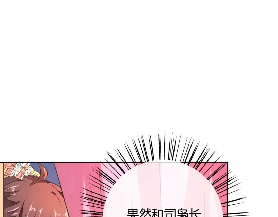 《国师大人，你节操掉了》第3话 好一个绝世美人儿 第28页
