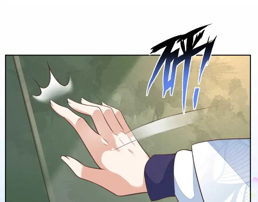 《国师大人，你节操掉了》第3话 好一个绝世美人儿 第79页