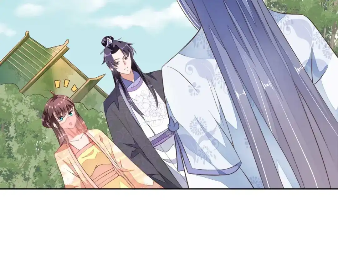 《国师大人，你节操掉了》第3话 好一个绝世美人儿 第44页