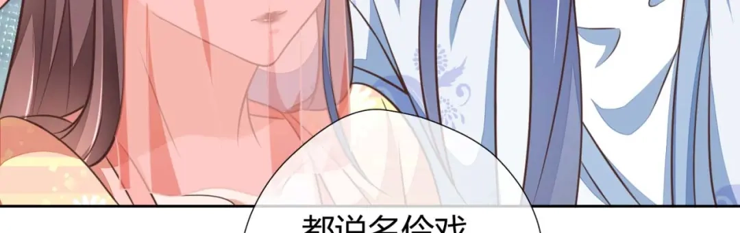 《国师大人，你节操掉了》第3话 好一个绝世美人儿 第89页