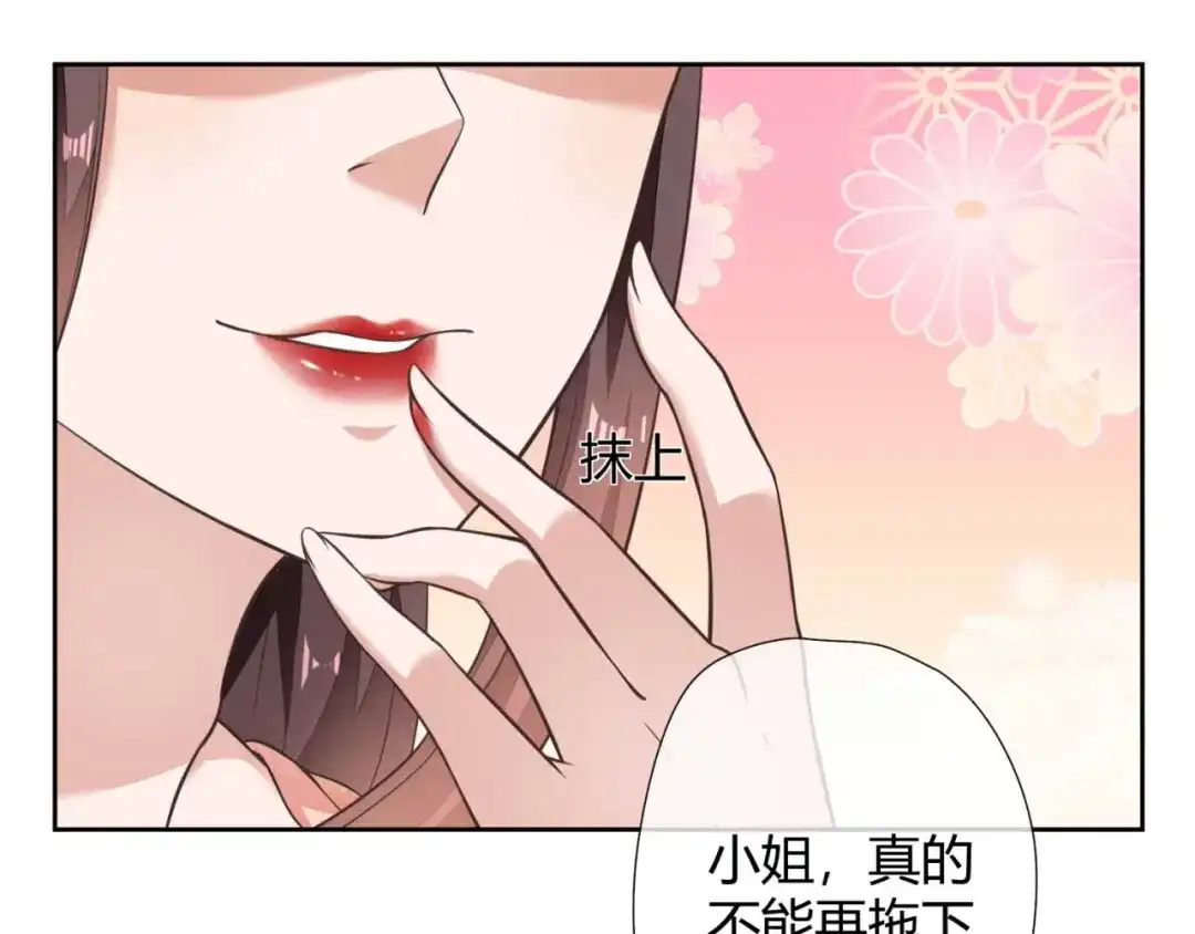 《国师大人，你节操掉了》第3话 好一个绝世美人儿 第8页