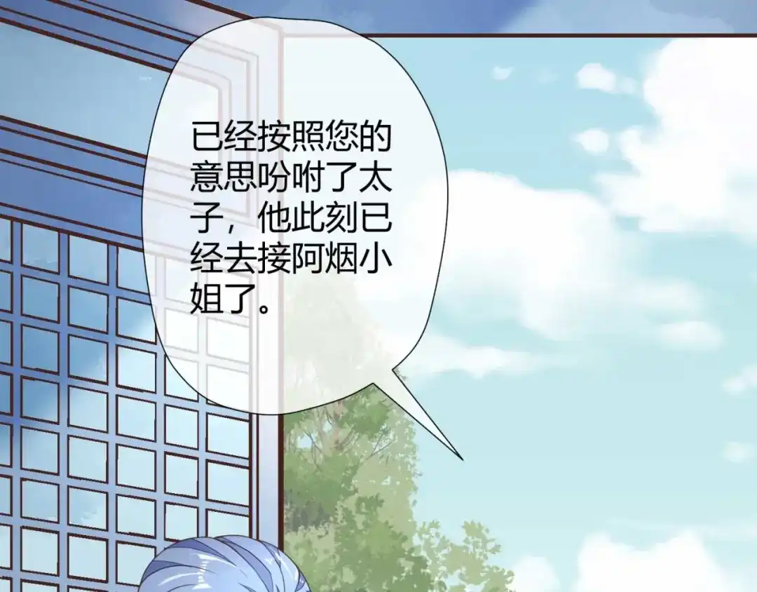 《国师大人，你节操掉了》第3话 好一个绝世美人儿 第22页
