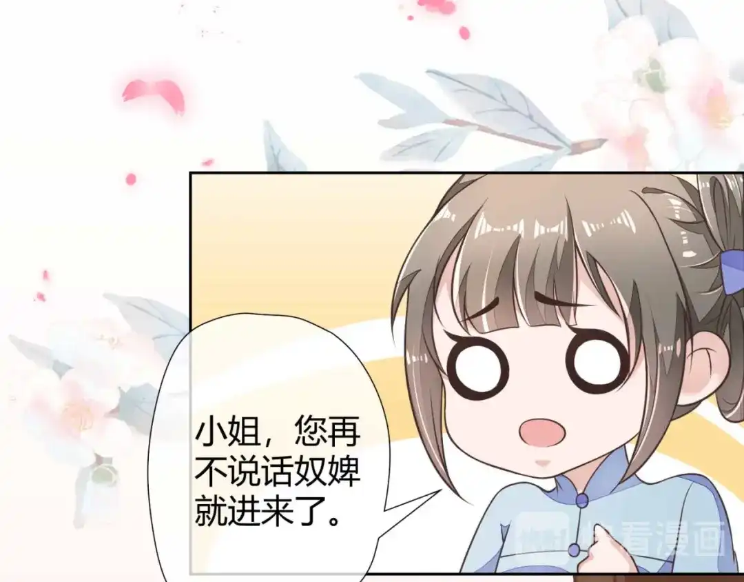 《国师大人，你节操掉了》第3话 好一个绝世美人儿 第13页