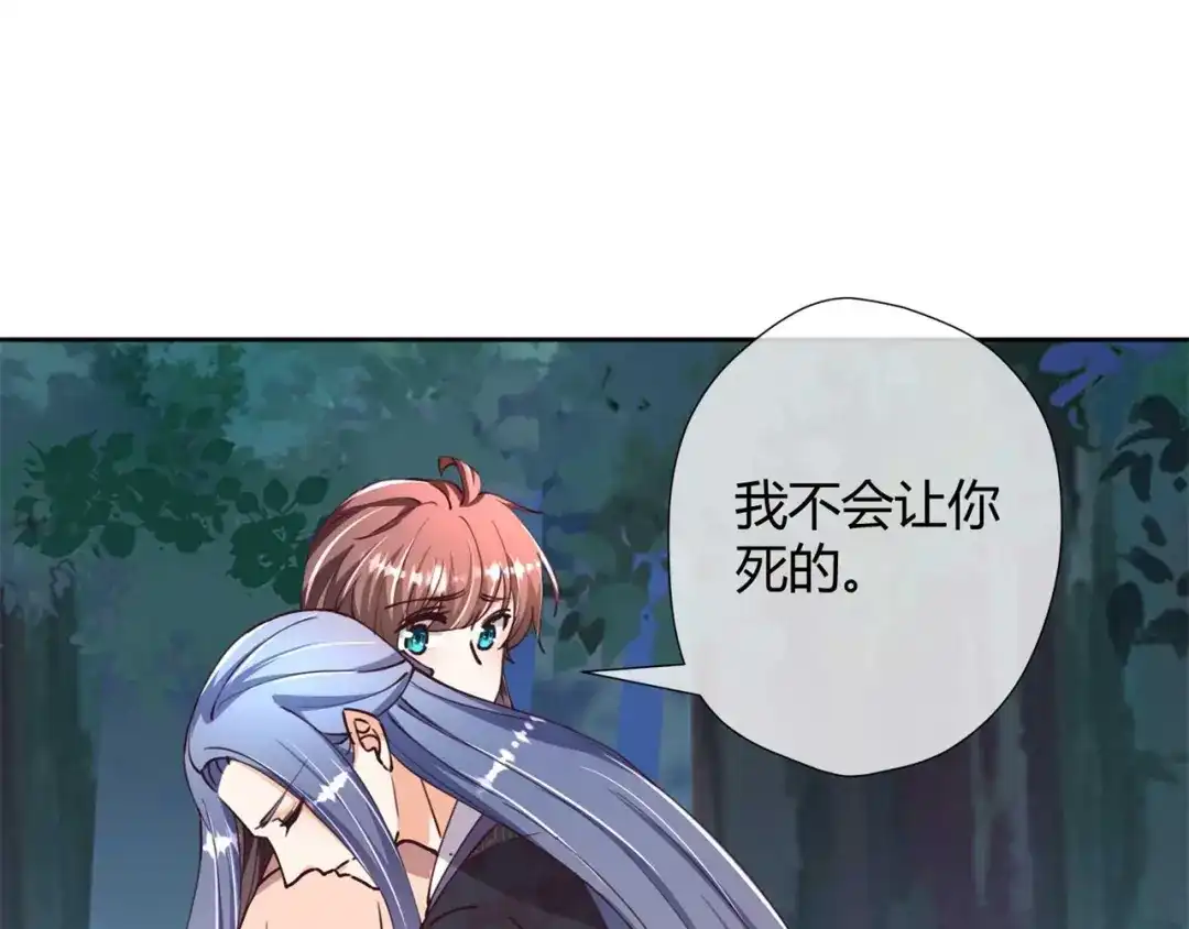 《国师大人，你节操掉了》第30话 放火烧山 第64页