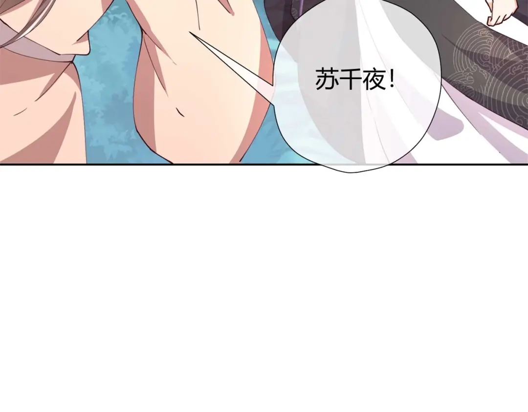 《国师大人，你节操掉了》第30话 放火烧山 第62页