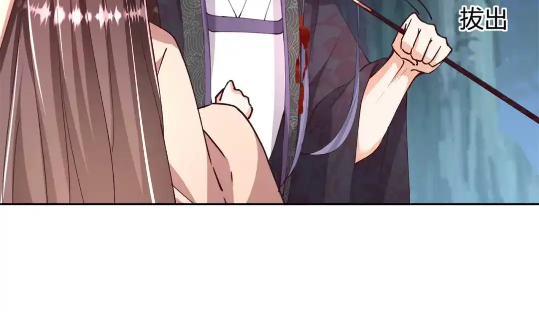 《国师大人，你节操掉了》第30话 放火烧山 第17页