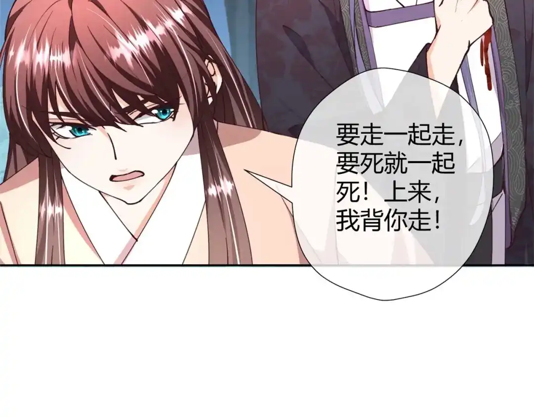 《国师大人，你节操掉了》第30话 放火烧山 第22页