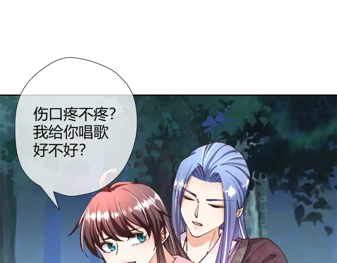《国师大人，你节操掉了》第30话 放火烧山 第26页