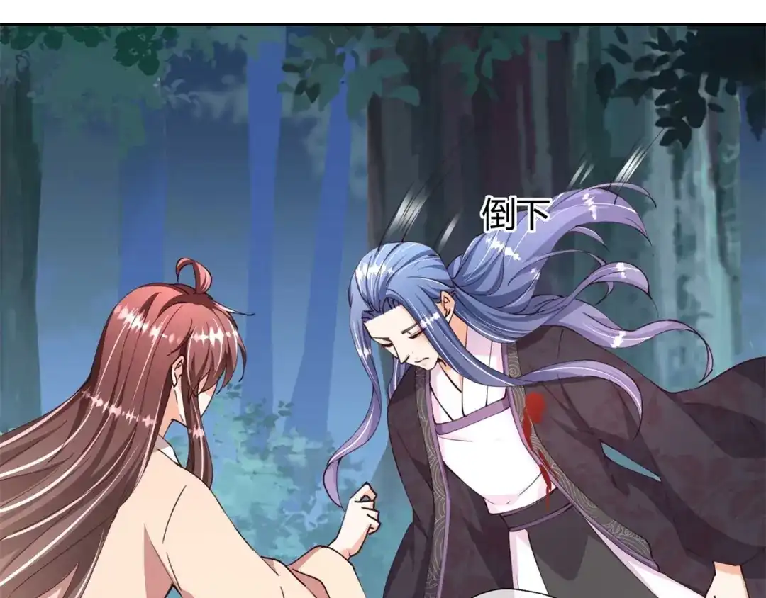 《国师大人，你节操掉了》第30话 放火烧山 第61页