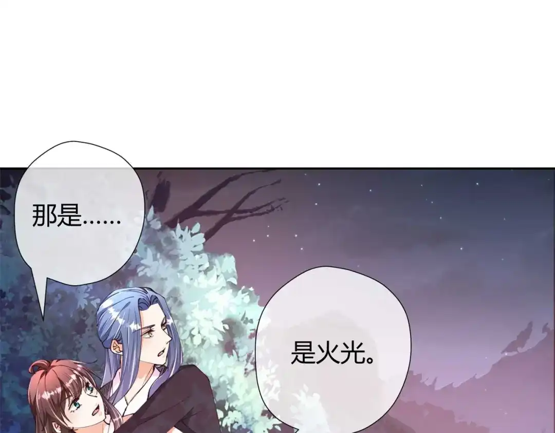 《国师大人，你节操掉了》第30话 放火烧山 第45页