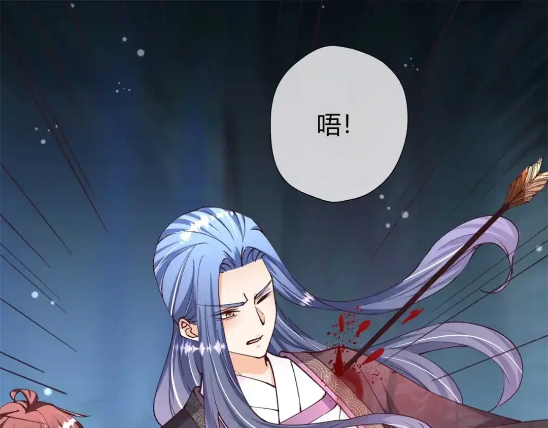 《国师大人，你节操掉了》第30话 放火烧山 第7页