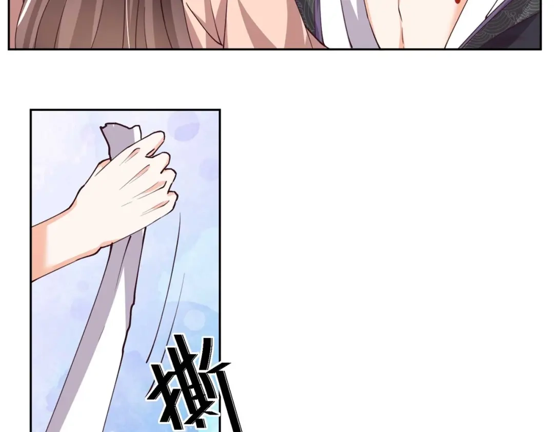 《国师大人，你节操掉了》第30话 放火烧山 第67页