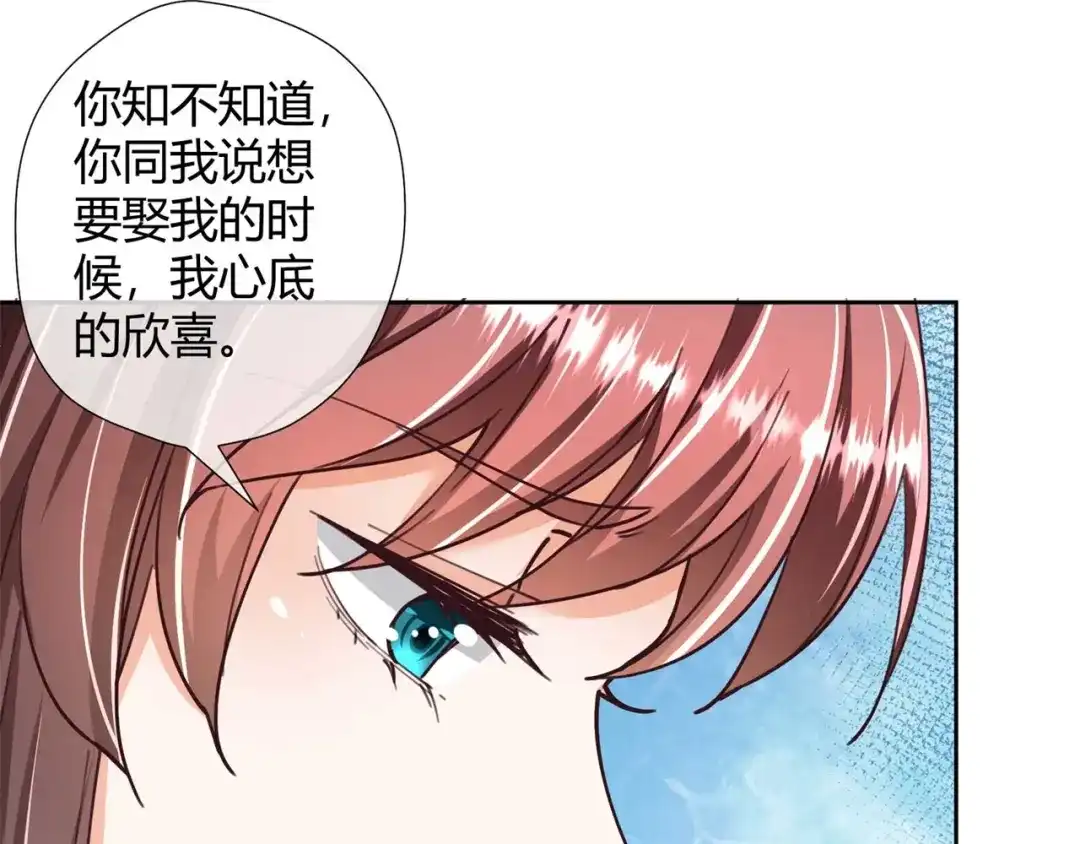 《国师大人，你节操掉了》第30话 放火烧山 第75页