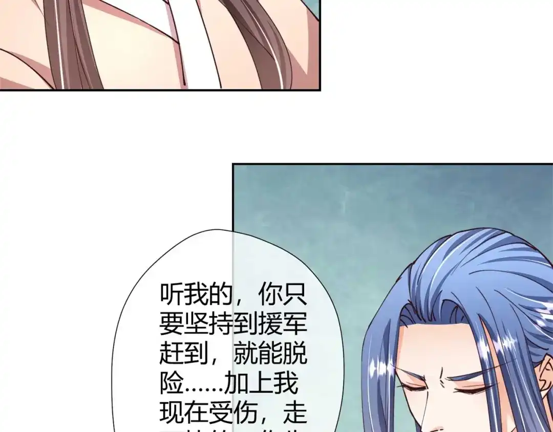 《国师大人，你节操掉了》第30话 放火烧山 第19页