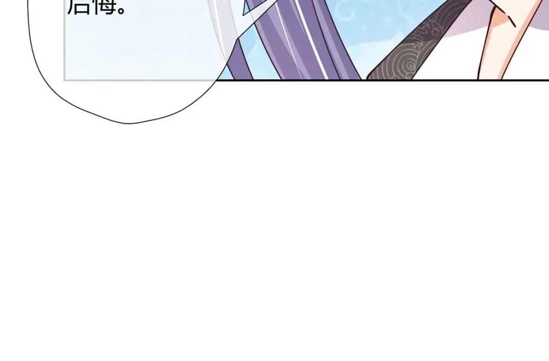 《国师大人，你节操掉了》第30话 放火烧山 第60页