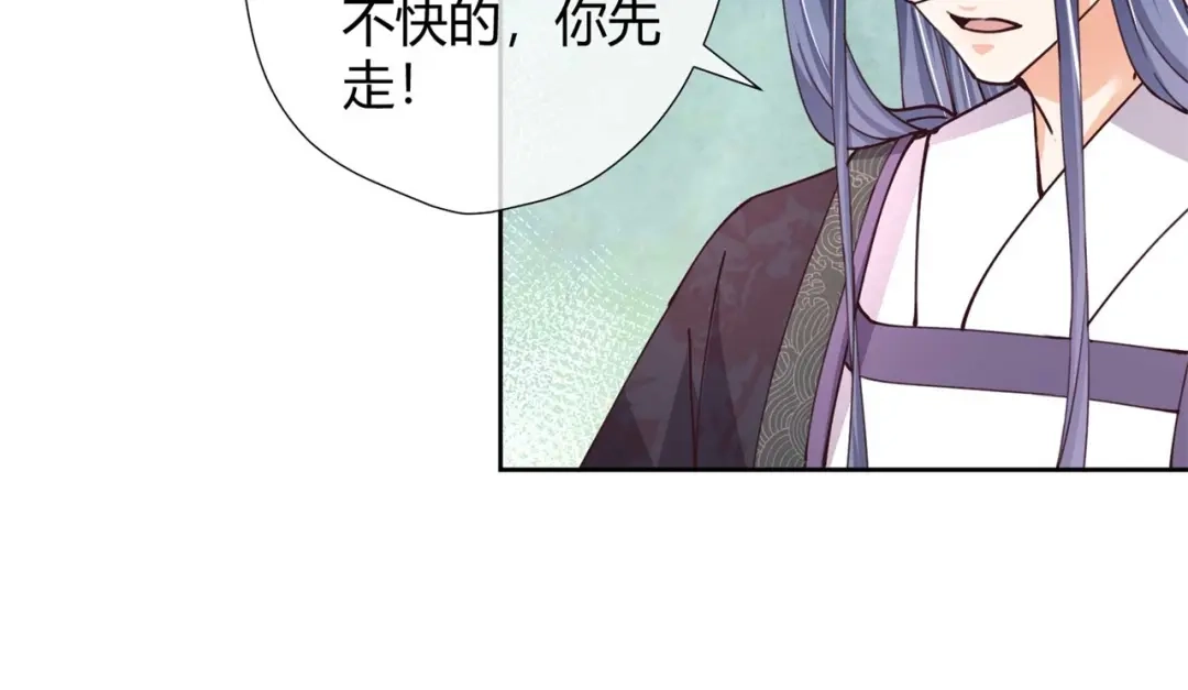 《国师大人，你节操掉了》第30话 放火烧山 第20页