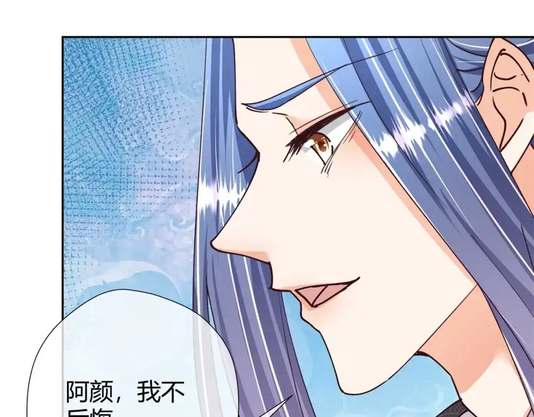 《国师大人，你节操掉了》第30话 放火烧山 第59页