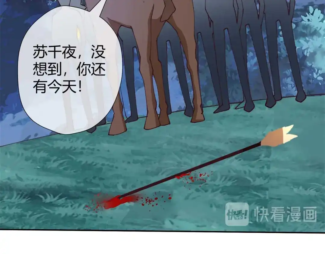《国师大人，你节操掉了》第30话 放火烧山 第33页