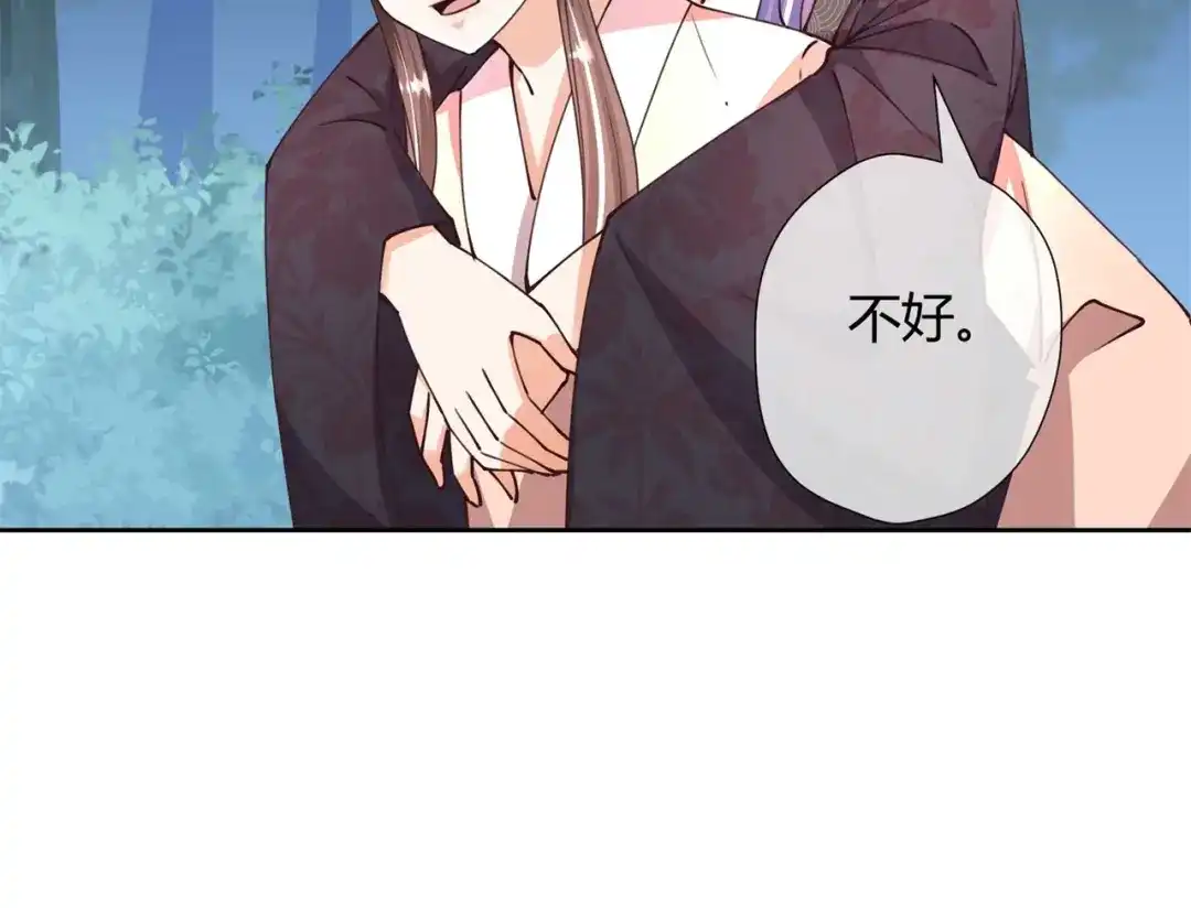 《国师大人，你节操掉了》第30话 放火烧山 第27页