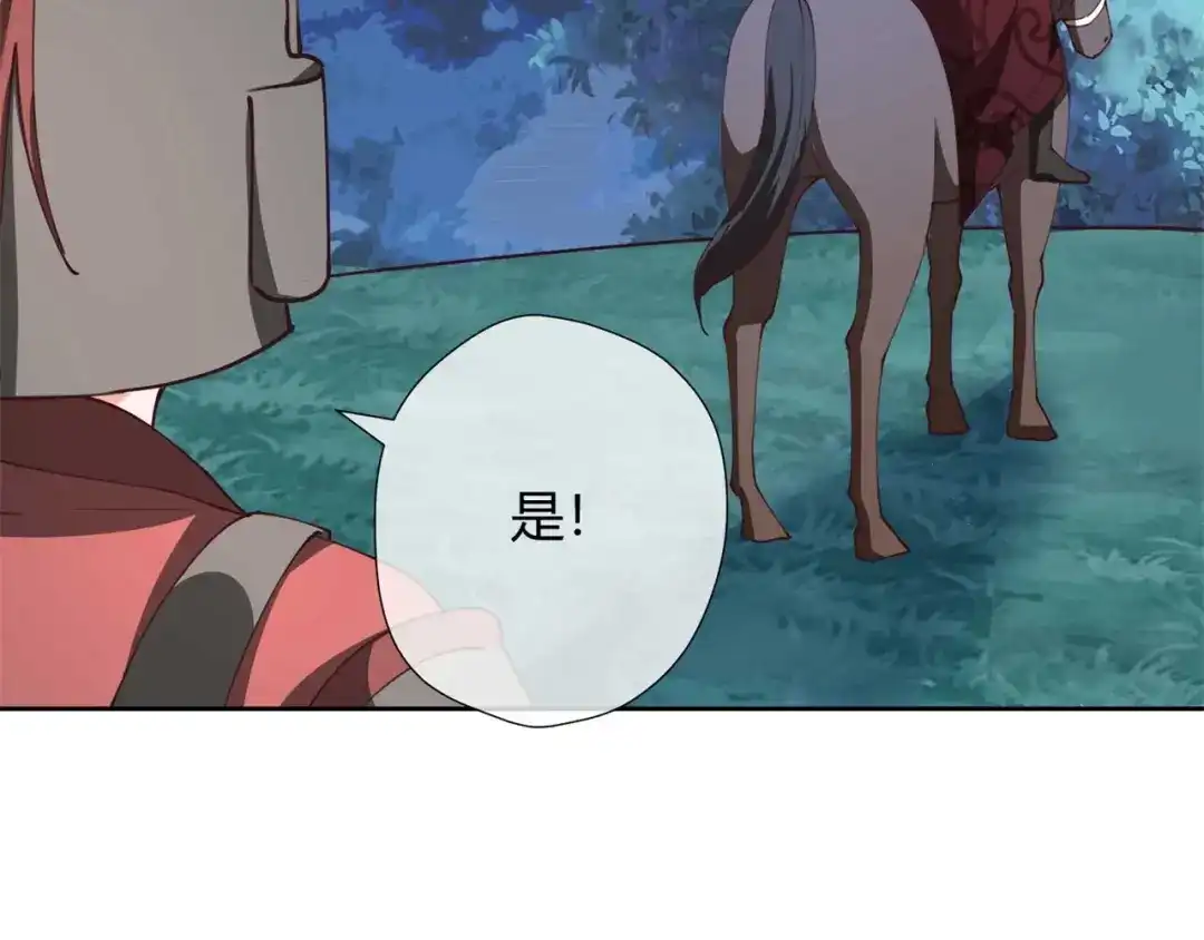 《国师大人，你节操掉了》第30话 放火烧山 第41页
