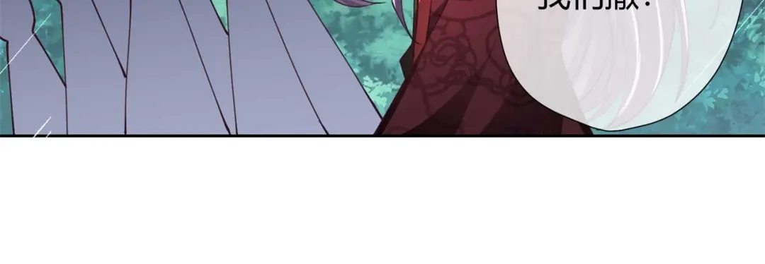 《国师大人，你节操掉了》第31话 选择 第66页