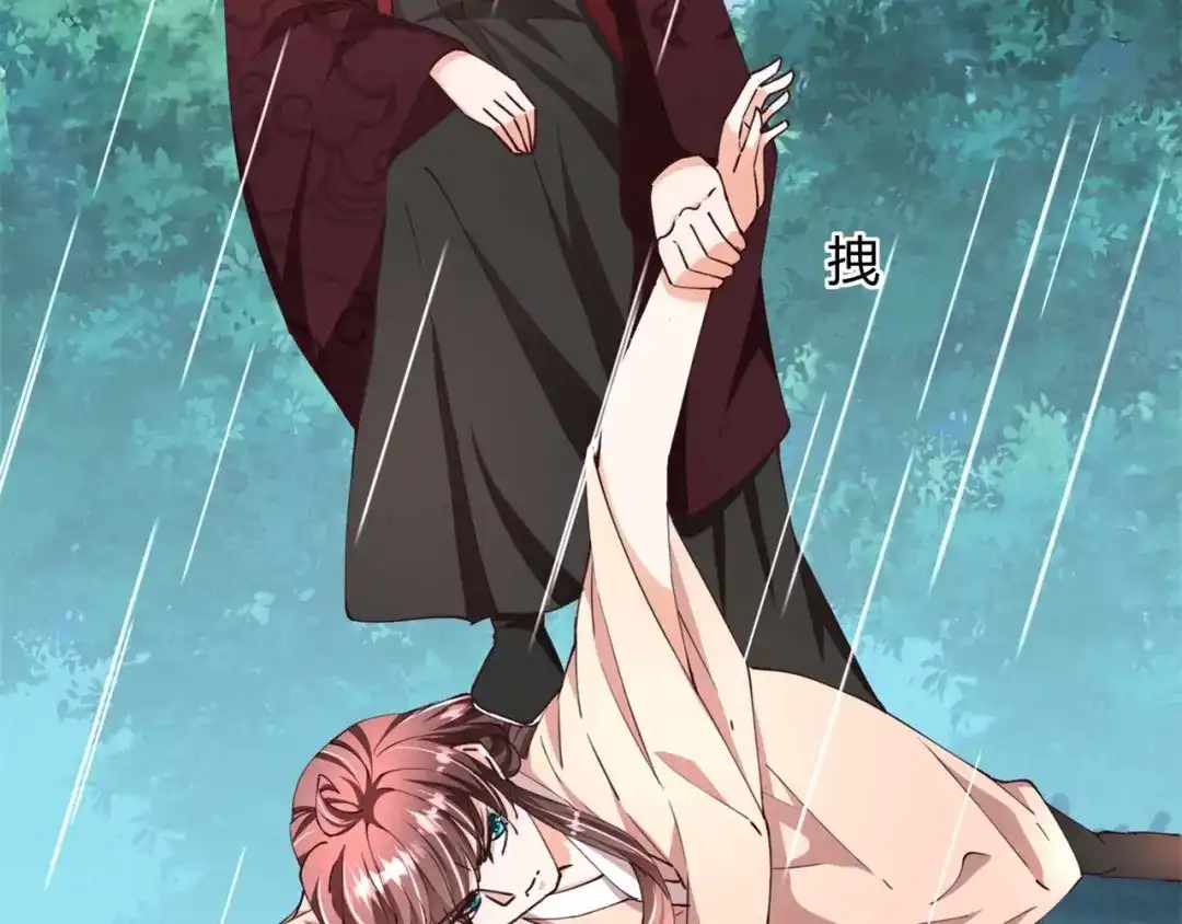 《国师大人，你节操掉了》第31话 选择 第53页