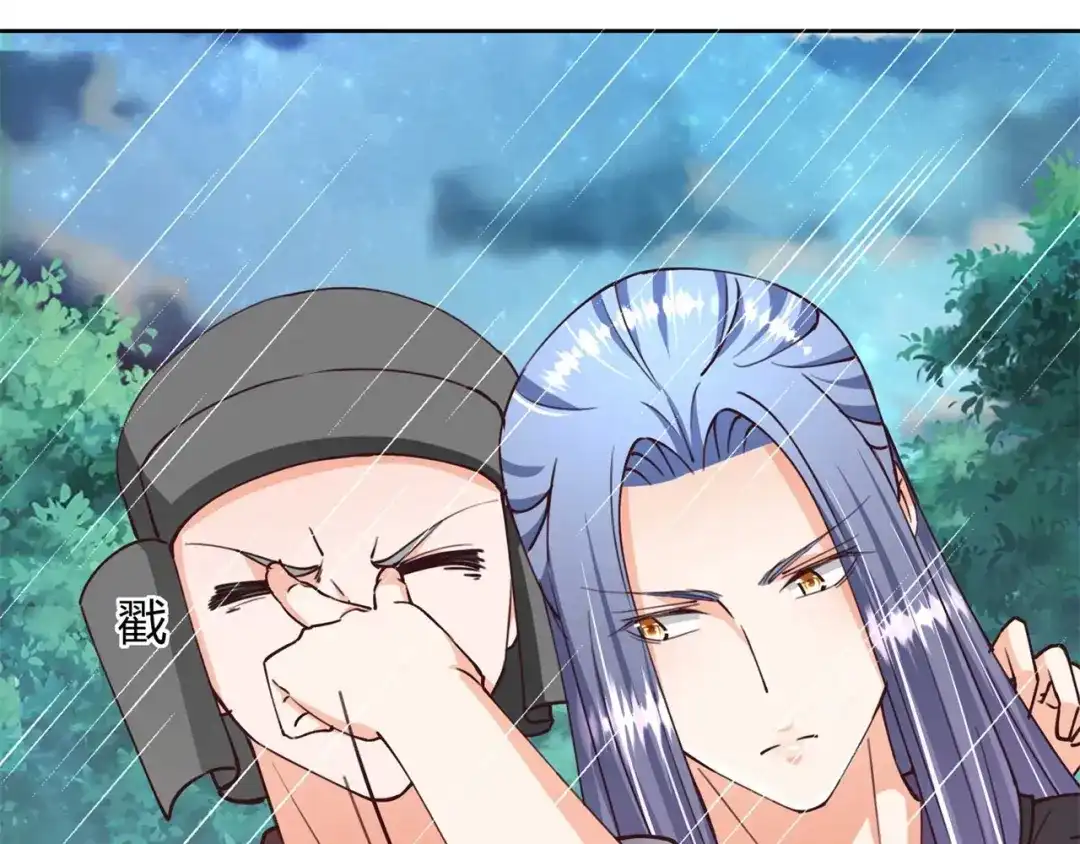 《国师大人，你节操掉了》第31话 选择 第59页