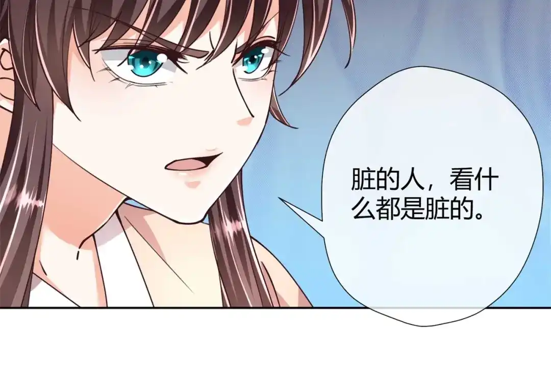 《国师大人，你节操掉了》第31话 选择 第27页