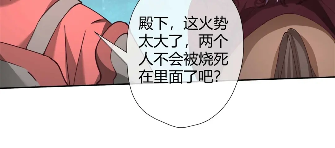 《国师大人，你节操掉了》第31话 选择 第6页