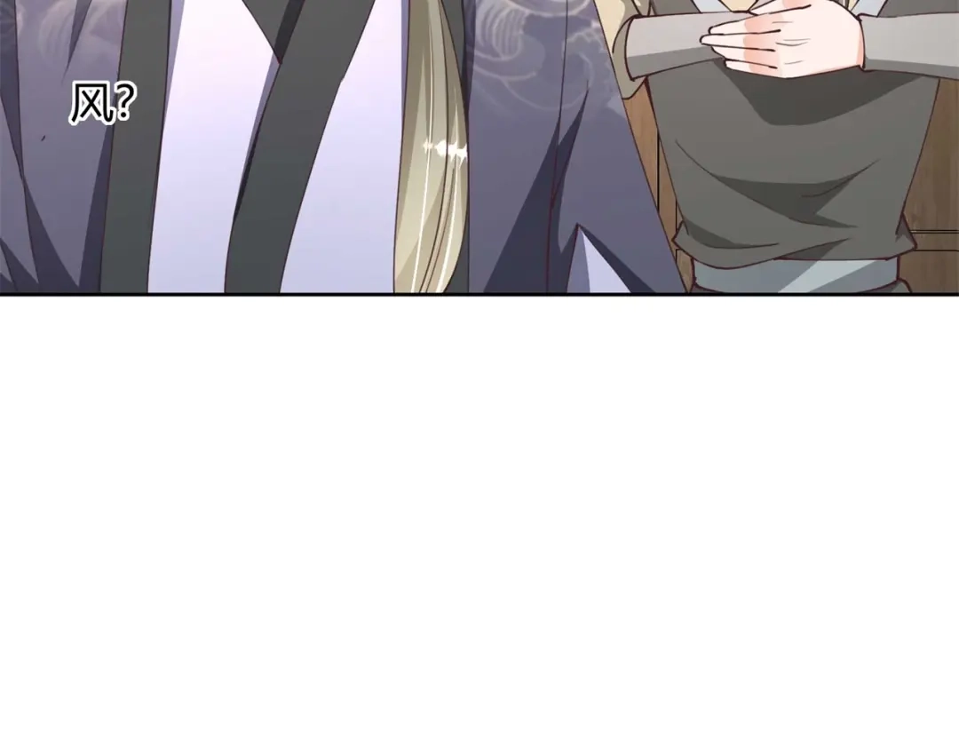 《国师大人，你节操掉了》第32话 我求你，救他 第35页