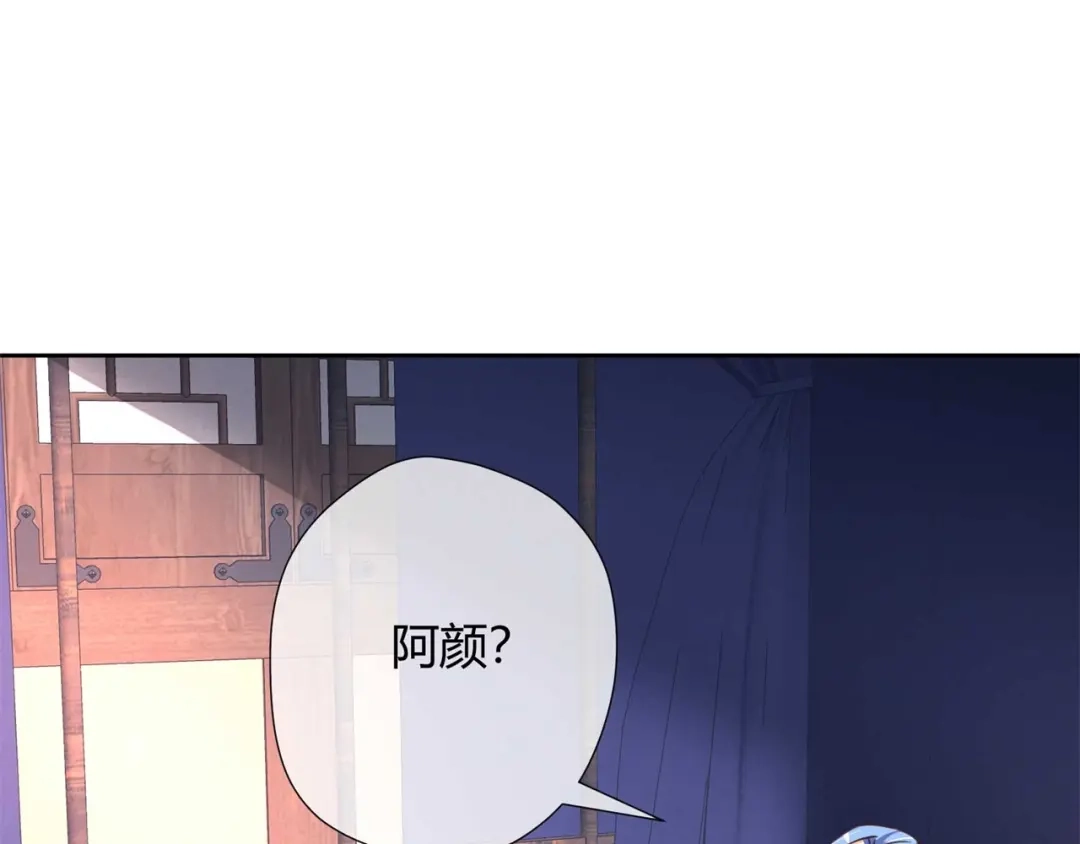 《国师大人，你节操掉了》第32话 我求你，救他 第49页